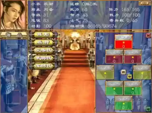 三国群英传3稀有武将(三国群英传3最强阵容)插图1 三国群英传3稀有武将(三国群英传3最强阵容)插图1