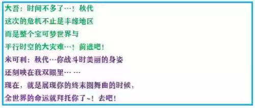 口袋妖怪绿宝石4新手阵容(口袋妖怪绿宝石阵容推荐)插图34