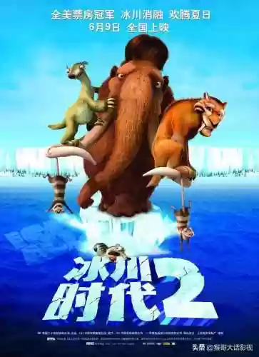 冰川时代2国语版高清(冰河世纪2高清国语版免费播放)
