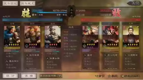 单核许褚阵容(最适合许褚的三个战法)插图7