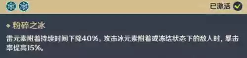 1.4可莉阵容(刻晴主c搭配什么阵容)插图4