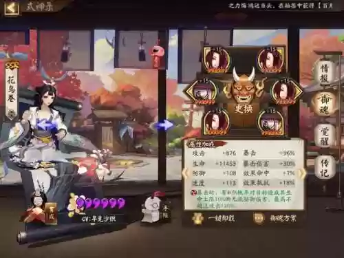 鬼切花阵容(鬼吞阵容搭配)插图15