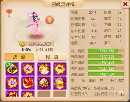 梦幻西游手游速推套路阵容(梦幻西游手游输出最强的角色)插图1