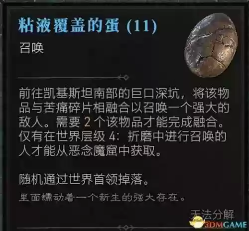 魔窟阵容德鲁伊(风德鲁伊)插图53