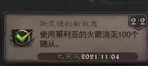 炉石传说死亡矿井(联盟死亡矿井任务大全)插图20
