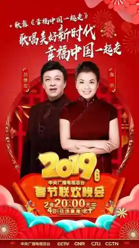春晚演员2018阵容(中央春晚2024节目榜单)插图29