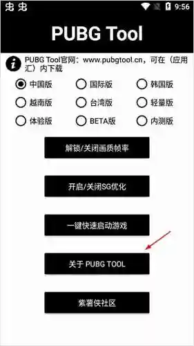 画质助手超高清120帧(一键解锁120帧)插图2