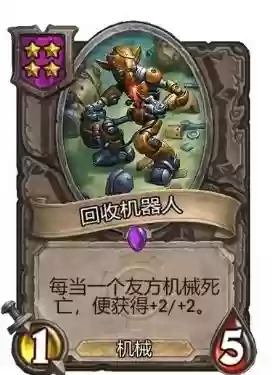 刀塔自走棋机械阵容推荐(刀塔自走棋阵容2023一览表)插图8 刀塔自走棋机械阵容推荐(刀塔自走棋阵容2023一览表)插图8