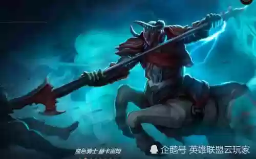 血石骑士赫卡里姆(血是骑士赫卡里姆多少钱)插图1