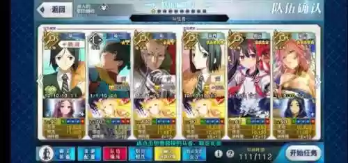 0911阵容(11本阵型)插图2 0911阵容(11本阵型)插图2