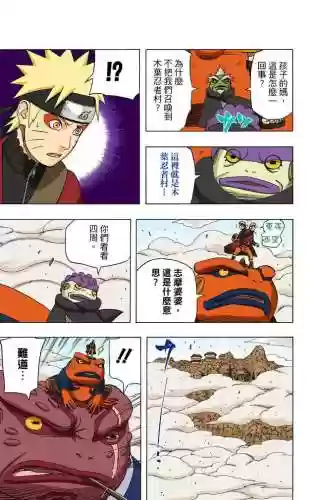 火影忍者在哪看完整版(火影忍者疾风传1-720免费看)插图10