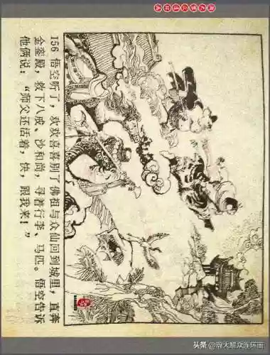 孙悟空三 片连接(六小龄童孙悟空图片)插图159