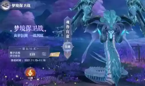梦境保卫战第3天阵容搭配(梦幻模拟战平民能玩到后期的阵容)插图40