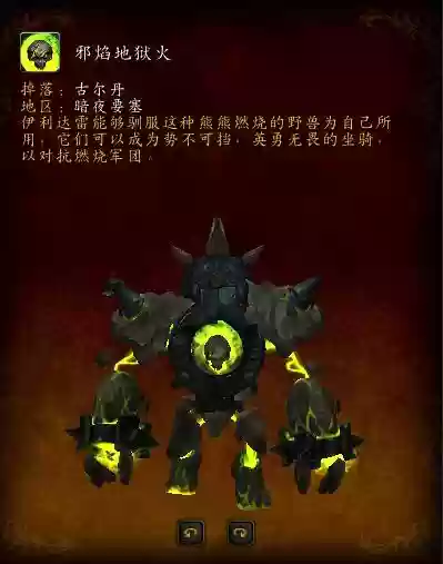 炽炎幼龙的缰绳掉率(炽炎幼龙怎么获得)插图28