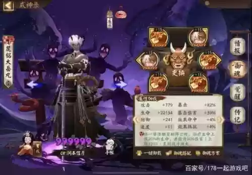 阴阳师八段阵容最新(阴阳师普攻队阵容推荐)插图2