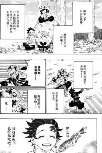 鬼灭之刃动画樱花动漫(樱花动漫官方正版入口怎么进)插图17