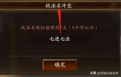 刘备张飞搭配零氪阵容(刘备张飞开荒加点)插图3