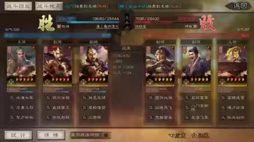 三国战纪3阵容推荐(三国战纪值得培养的武将)插图10