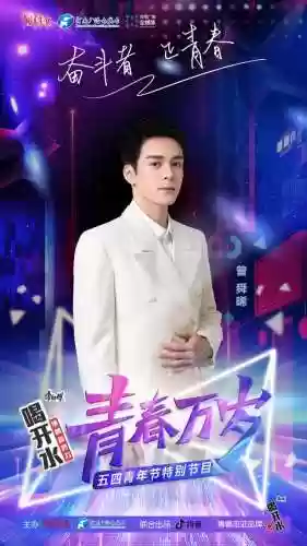河南卫视青春万岁阵容介绍(青春万岁的演员都去哪了)插图8