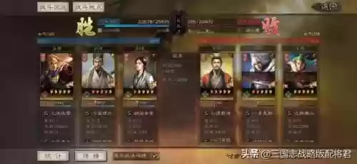 诸葛亮程昱陆逊阵容(程昱诸葛亮三势阵)插图6