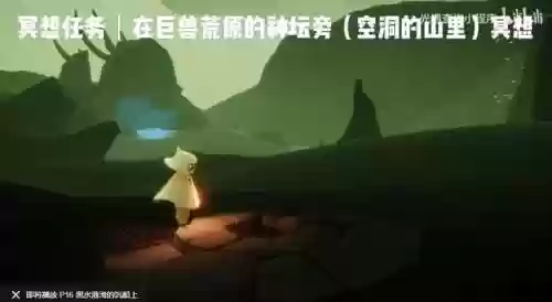 光遇巨兽荒原的神坛在哪里(疯狂原始人巨兽荒原开服表)插图5
