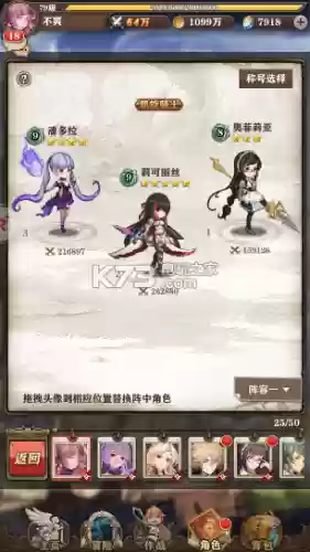 皇家委托 阵容(上古王冠阵容搭配)插图2