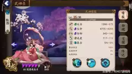 非洲战神阵容(南蛮骑的顶级阵容搭配)插图1