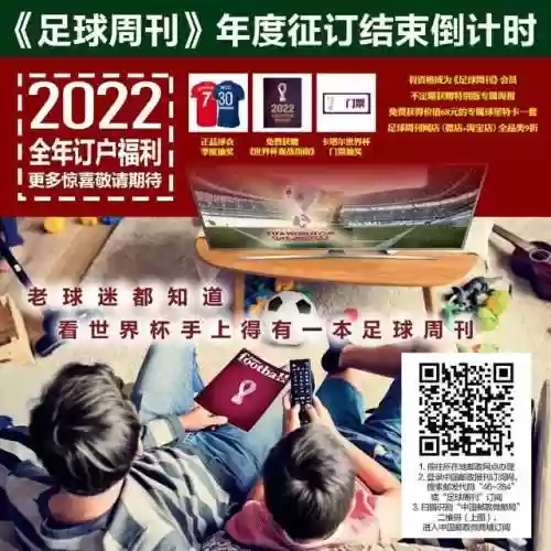 欧美半程阵容(历年欧洲最佳阵容)插图7