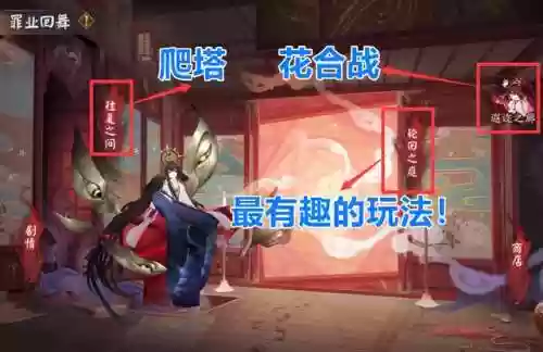 罪业回舞爬塔阵容(永劫无间三排阵容推荐)