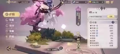 幻书 莲华阵容(幻之封神后期阵容推荐)插图3 幻书 莲华阵容(幻之封神后期阵容推荐)插图3