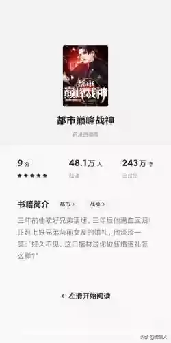 都市之巅峰战神(战神殿萧战叶薇)