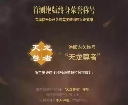 关于龙的游戏手机版(可以骑着坐骑打架的手游)插图5