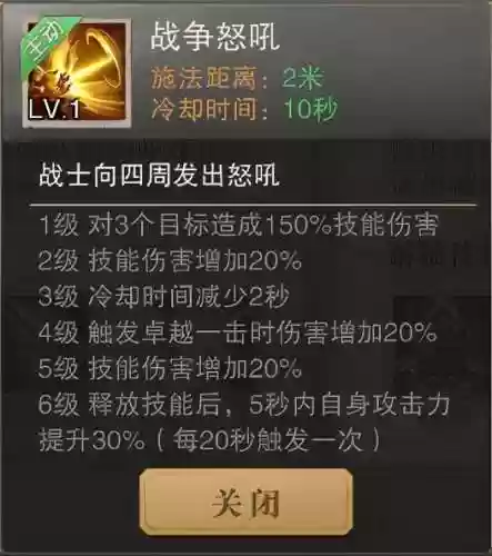 敏骑智法智弓阵容怎么样(蜀智弓战法搭配)插图9