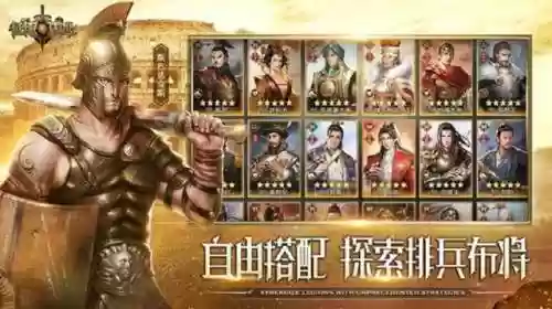 征服与霸业怎么选阵容装备(霸业平民最强阵容)插图1