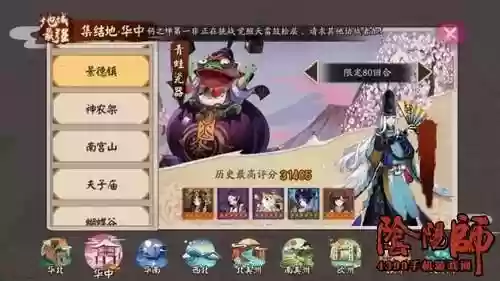 鬼王集结阵容(阴阳师地域鬼王阵容)插图16