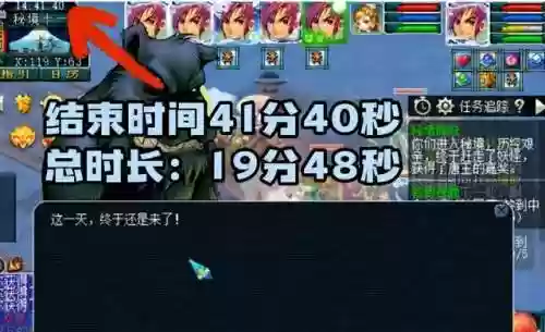 梦幻手游秘境最快阵容(梦幻手游秘境助战最强搭配2020)插图1
