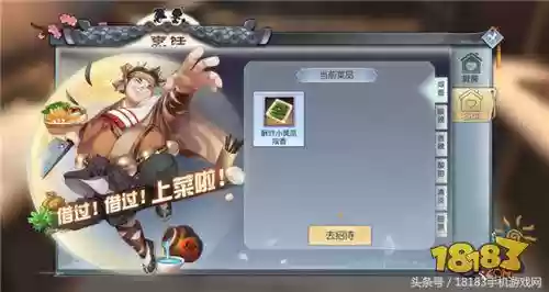 武林外传同福客栈游戏手机版(武林外传单机版下截)插图9