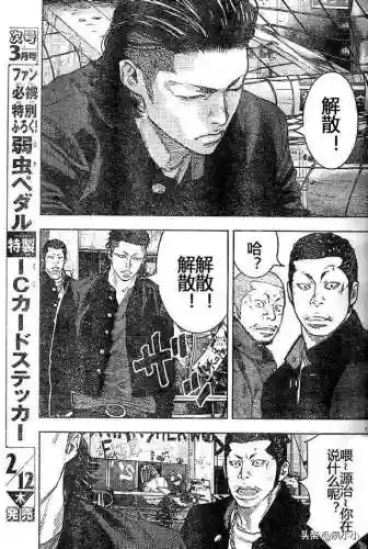《热血高校2》完整版(热血高校1高清电影免费播放)插图85