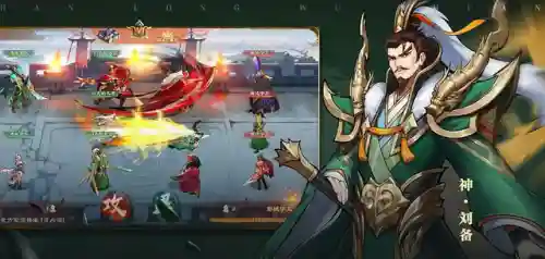 放置三国伤害高的阵容搭配(放置三国最佳组合)插图1