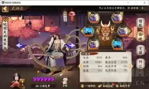 阴阳师哪个阵容最强式神(阴阳师pve平民最佳阵容)插图5