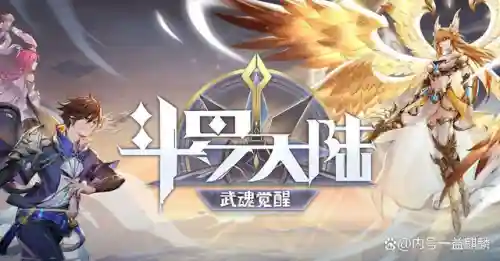 斗罗水系阵容排行(新斗罗大陆最强阵容)插图3