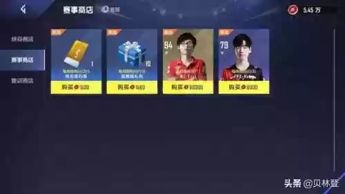 选手招聘阵容(怎么申请职业选手)插图13