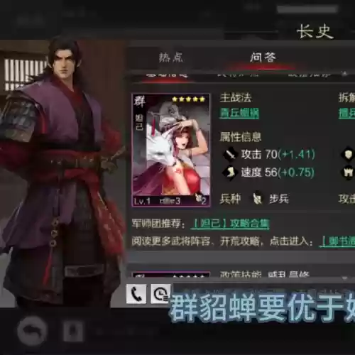 王者荣耀貂蝉妲己阵容搭配(妲己遇到貂蝉怎么出装)插图4