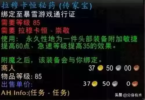 海加尔守护者声望速刷(至尊天神声望最快刷法)插图7