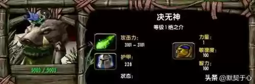 混乱武林3更新版阵容推荐(混乱武林3最完美阵容)插图1