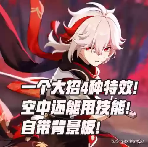 原神1.6 万叶阵容(原神4星阵容搭配推荐)插图3 原神1.6 万叶阵容(原神4星阵容搭配推荐)插图3