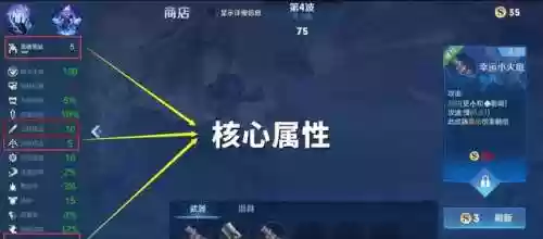 无尽模式最强阵容前期加点(无尽守护最强阵容推荐)插图1