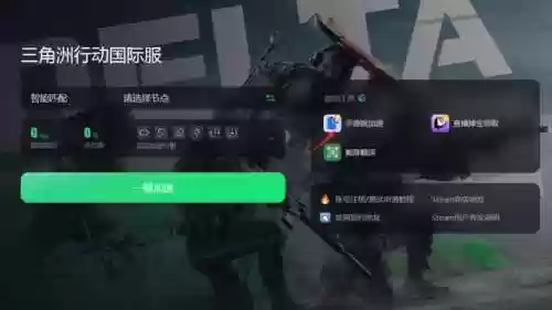 三角洲行动手游测试服(三角洲行动正版下载)插图8
