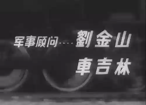 2015飞虎队阵容(飞虎队完整版)插图6