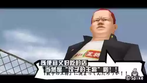 大番长一周目完美攻略(大番长二周目继承)插图9